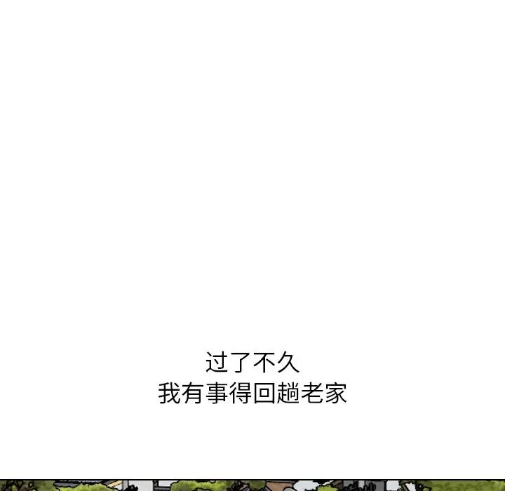 毫无保留的她第20话