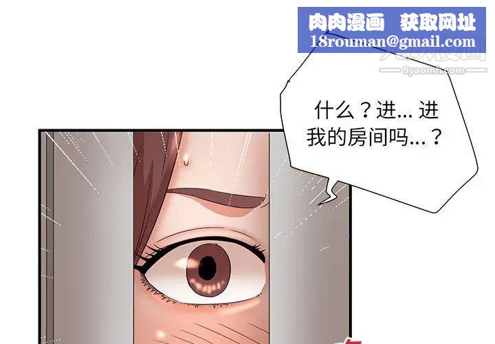 母女的秘密第12話