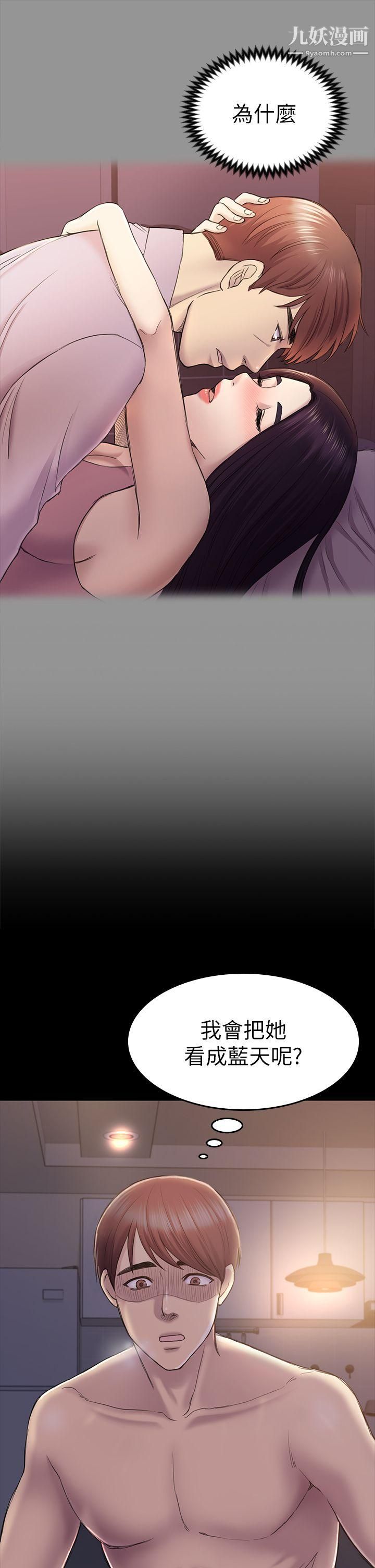 初恋陷阱第40话-性感的女人