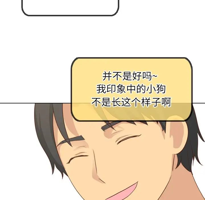 毫無保留的她第20话