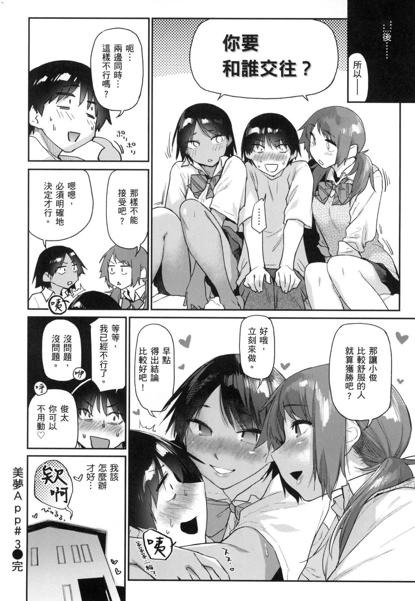 榨精系彼女榨精系女孩[中国翻訳][无修正]榨精系彼女榨精系女孩[中国翻訳][无修正]