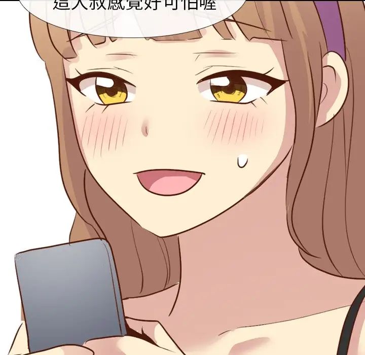 毫无保留的她第20话