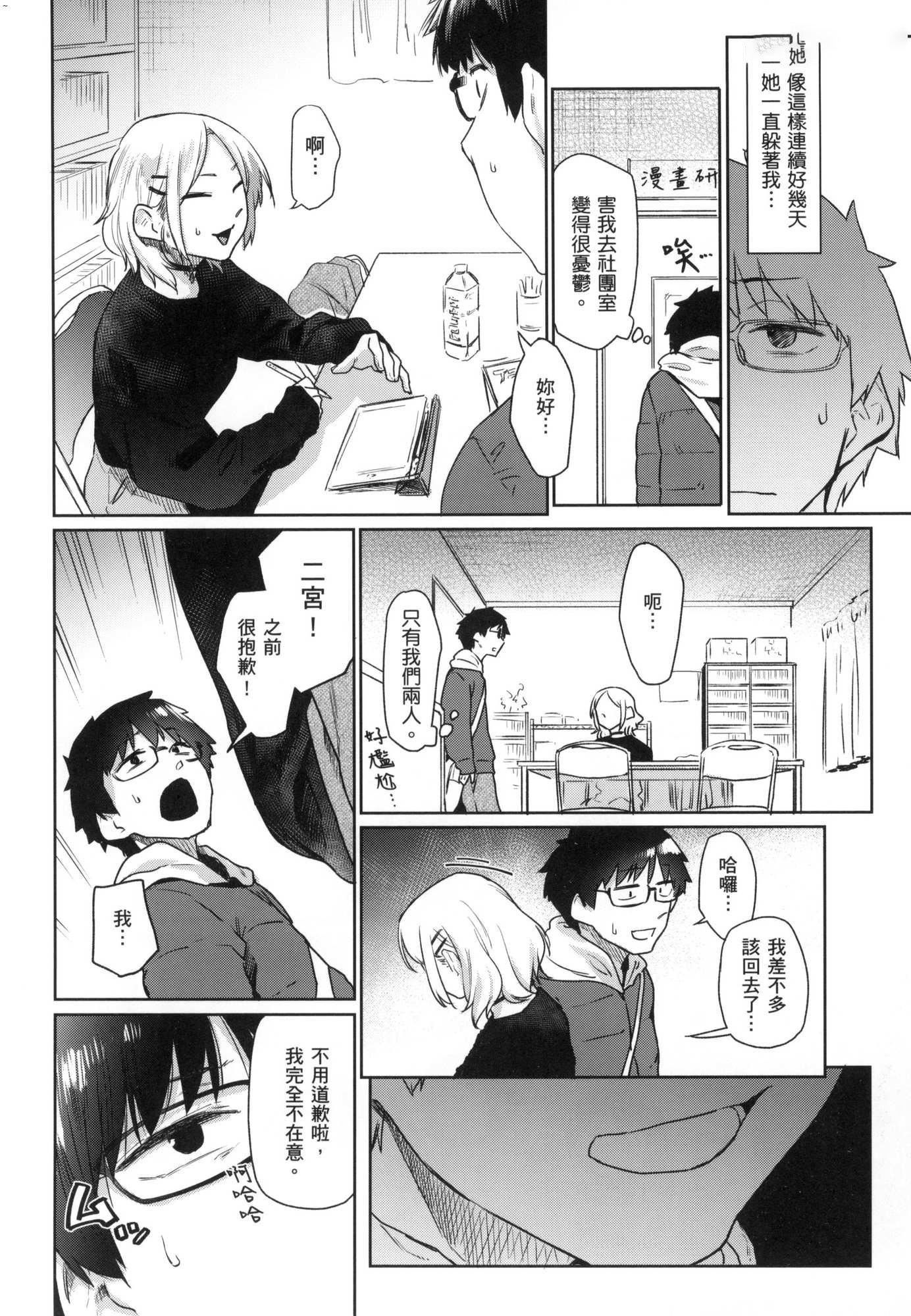 榨精系彼女榨精系女孩[中国翻訳][无修正]榨精系彼女榨精系女孩[中国翻訳][无修正]