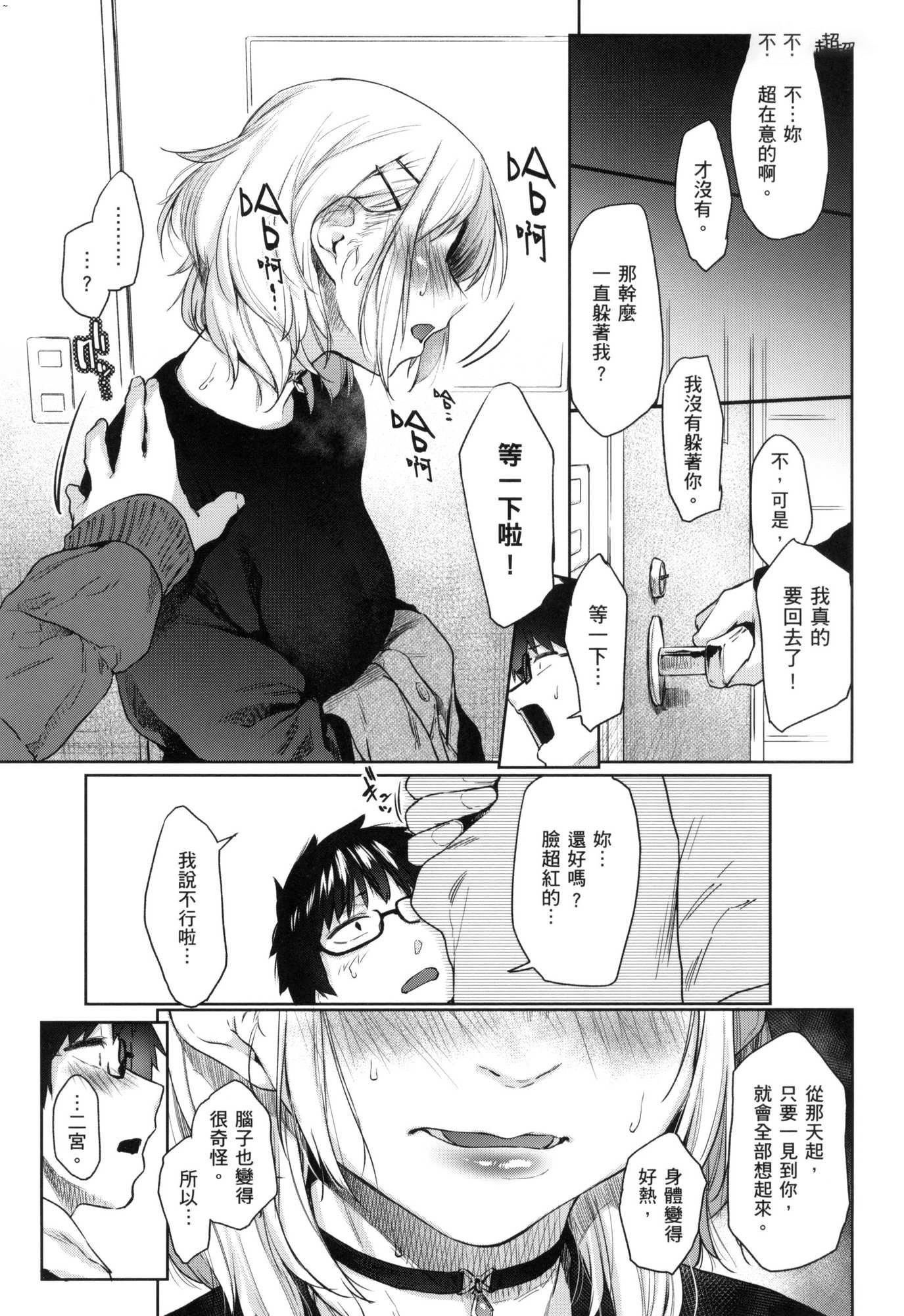 榨精系彼女榨精系女孩[中国翻訳][无修正]榨精系彼女榨精系女孩[中国翻訳][无修正]