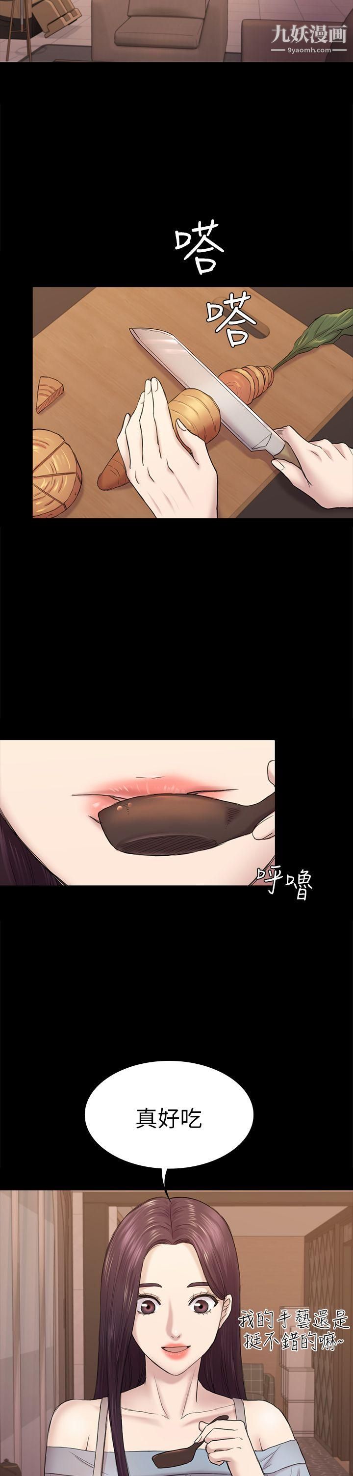 初恋陷阱第40话-性感的女人