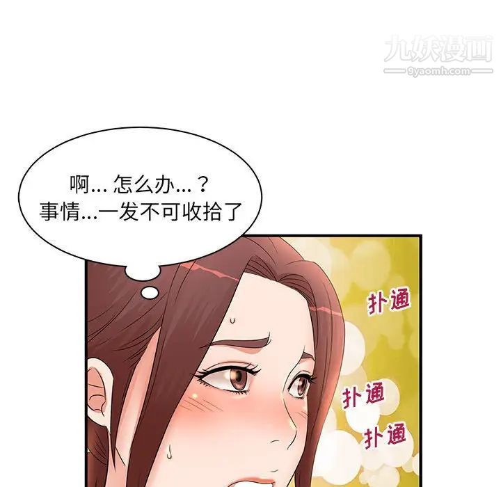 母女的秘密第12话