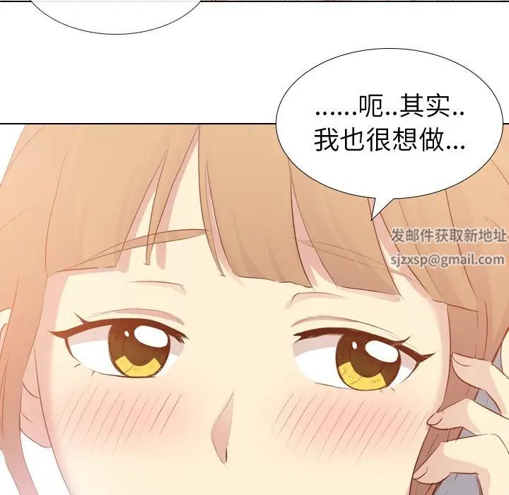 毫無保留的她第20话