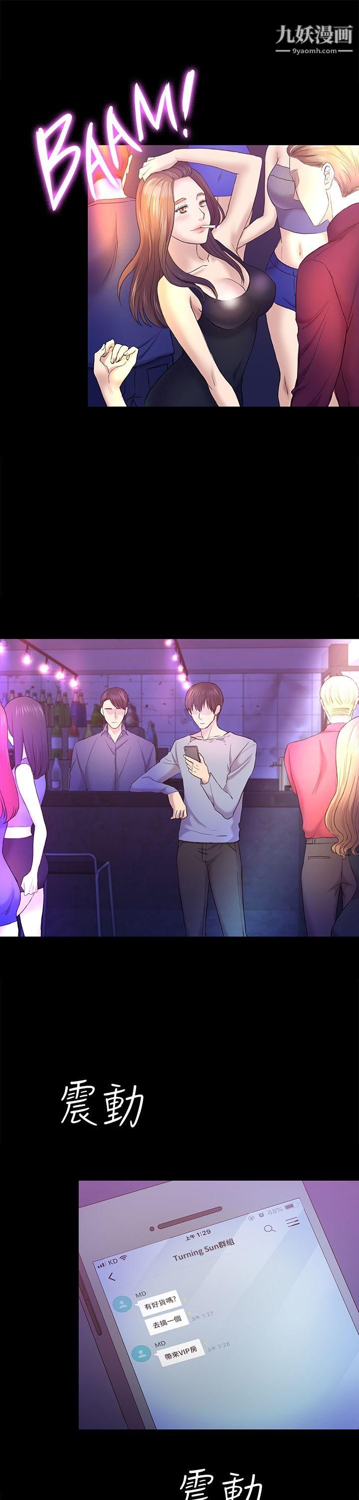 初恋陷阱第41话-好货