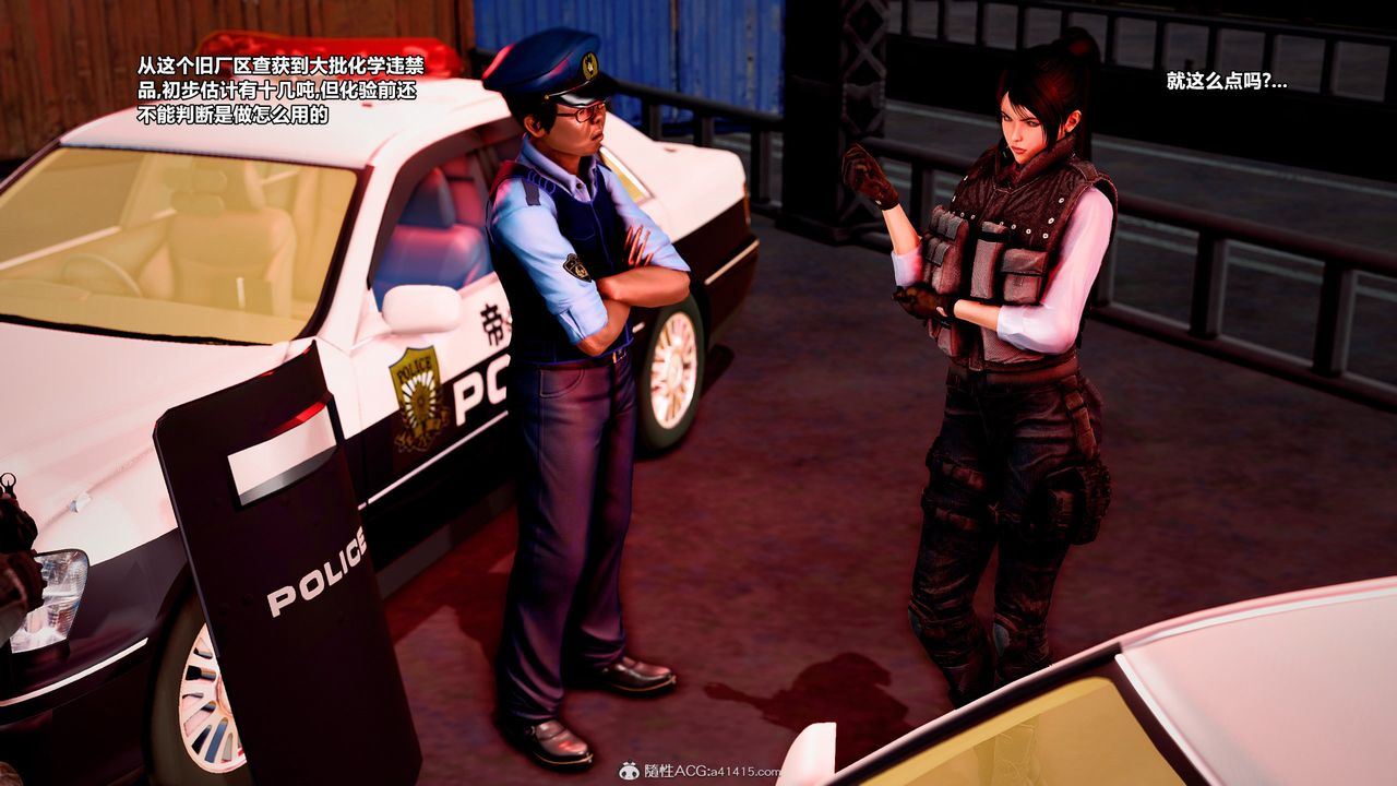 [3D]獸欲の末途第32章【第6話】