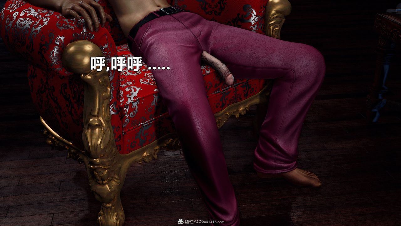 [3D]兽欲の末途第32章【第6话】