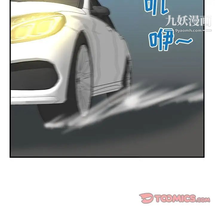 母女的秘密第12话