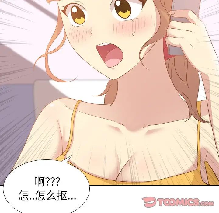 毫无保留的她第21话