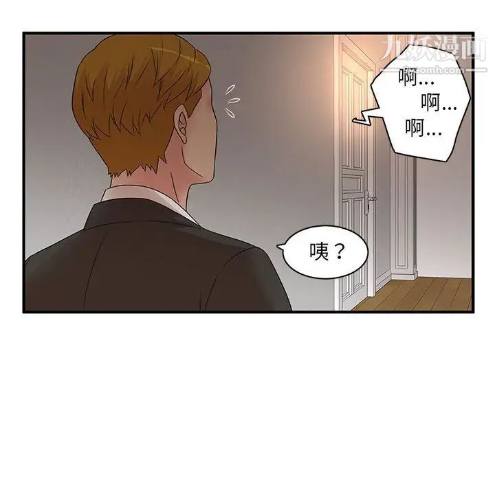 母女的秘密第12话