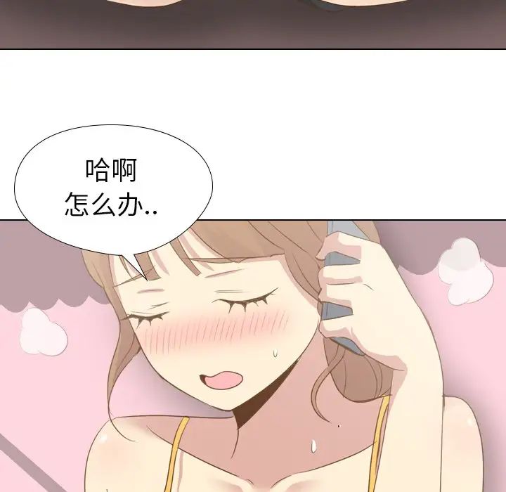 毫無保留的她第21话