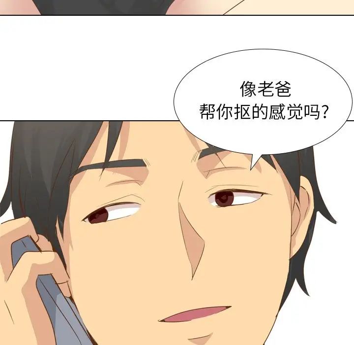 毫無保留的她第21话