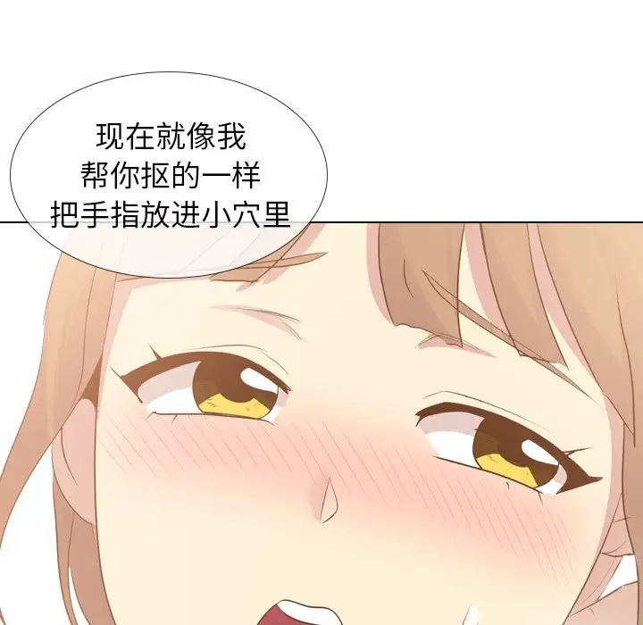 毫无保留的她第21话