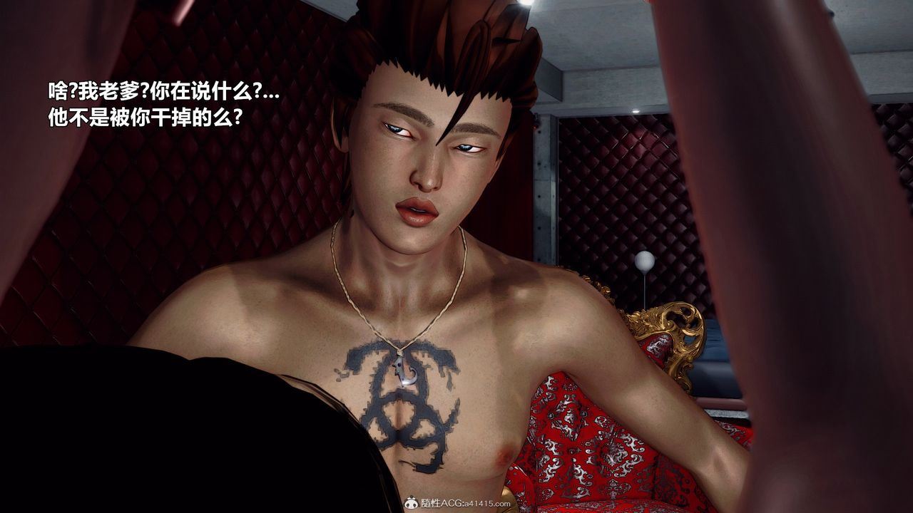 [3D]兽欲の末途第32章【第6话】