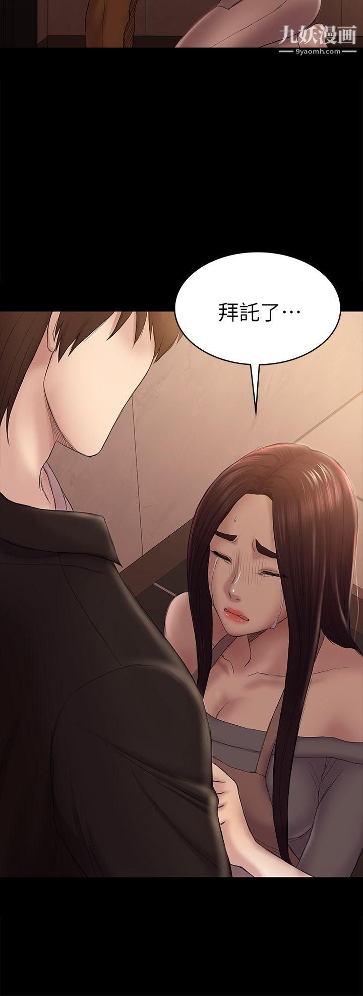 初恋陷阱第42话-妳以为来这套我就会听妳的?