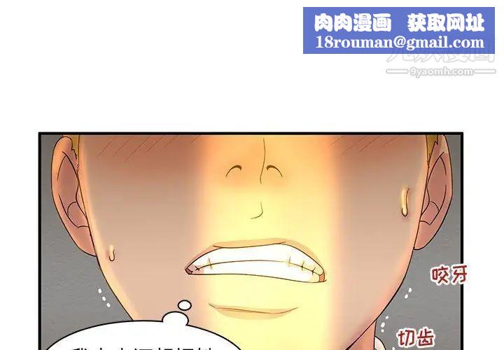 母女的秘密第13话