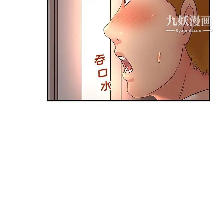 母女的秘密第13话