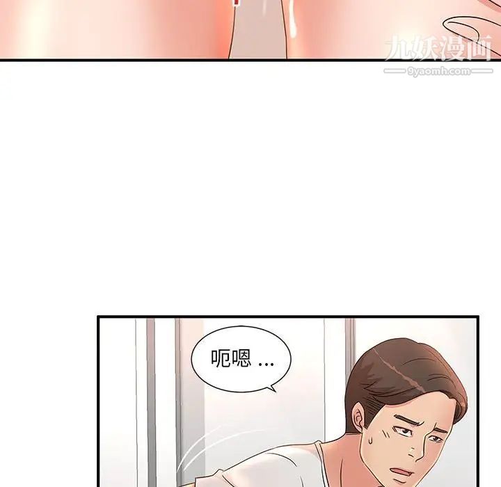 母女的秘密第13话