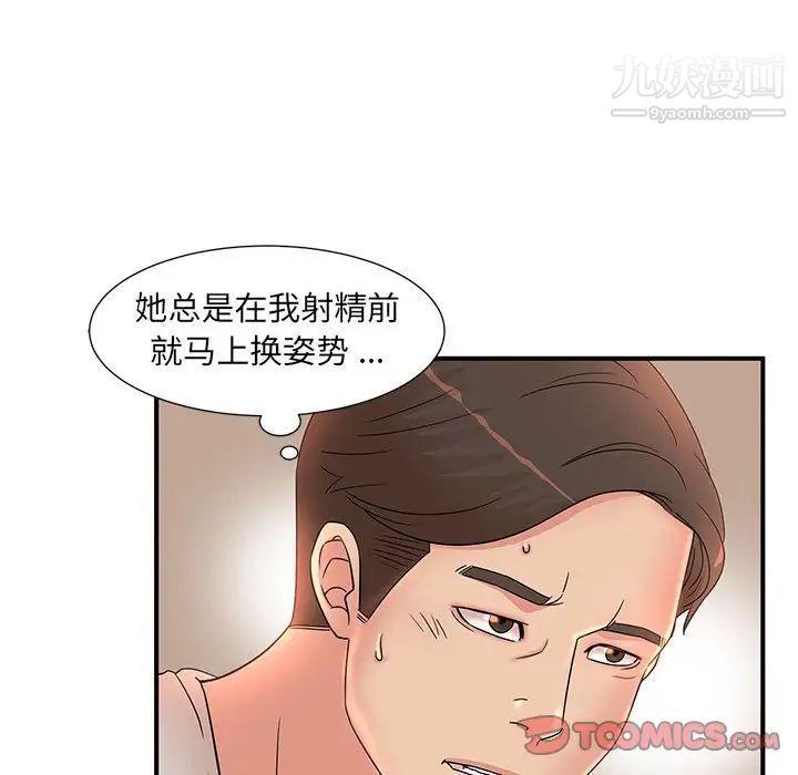 母女的秘密第13话