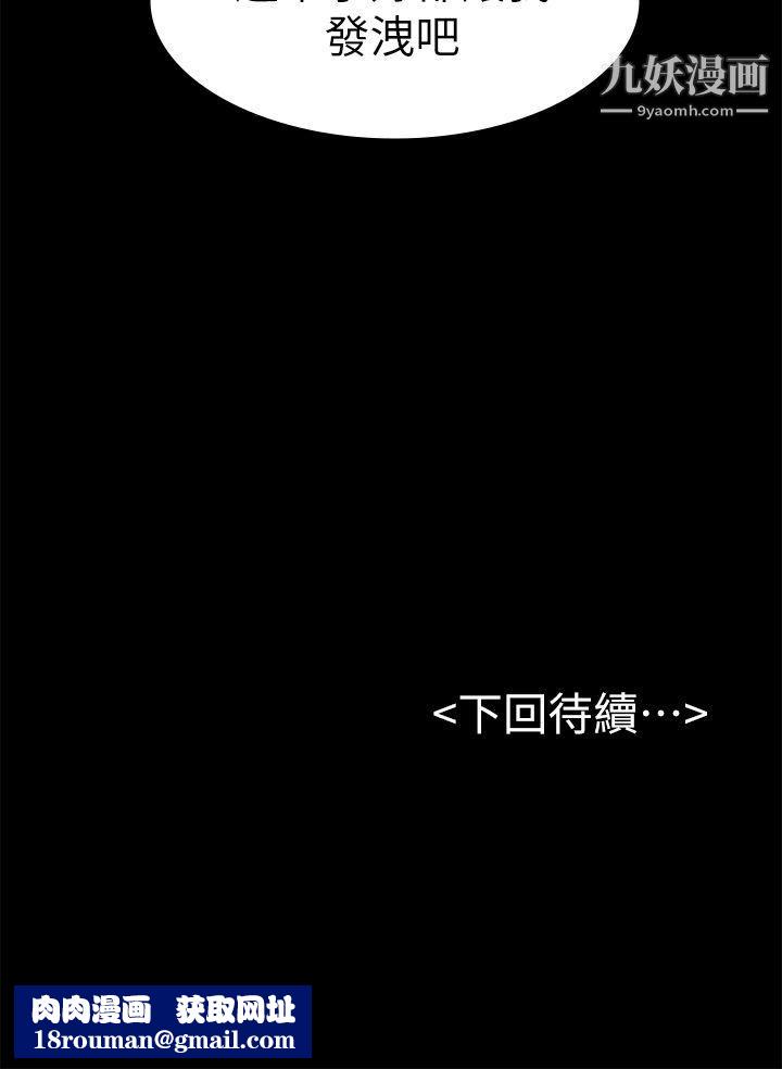 初恋陷阱第42话-妳以为来这套我就会听妳的?