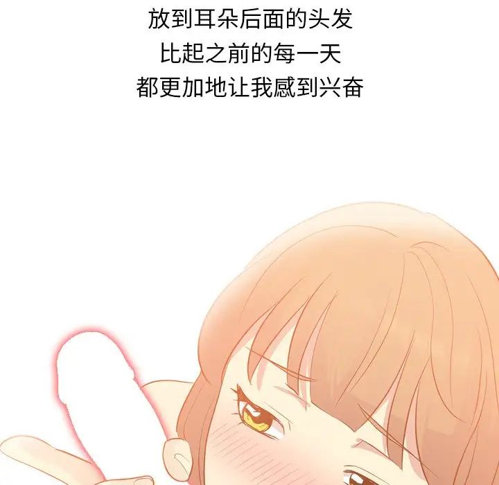 毫无保留的她第21话