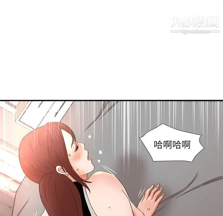 母女的秘密第13话