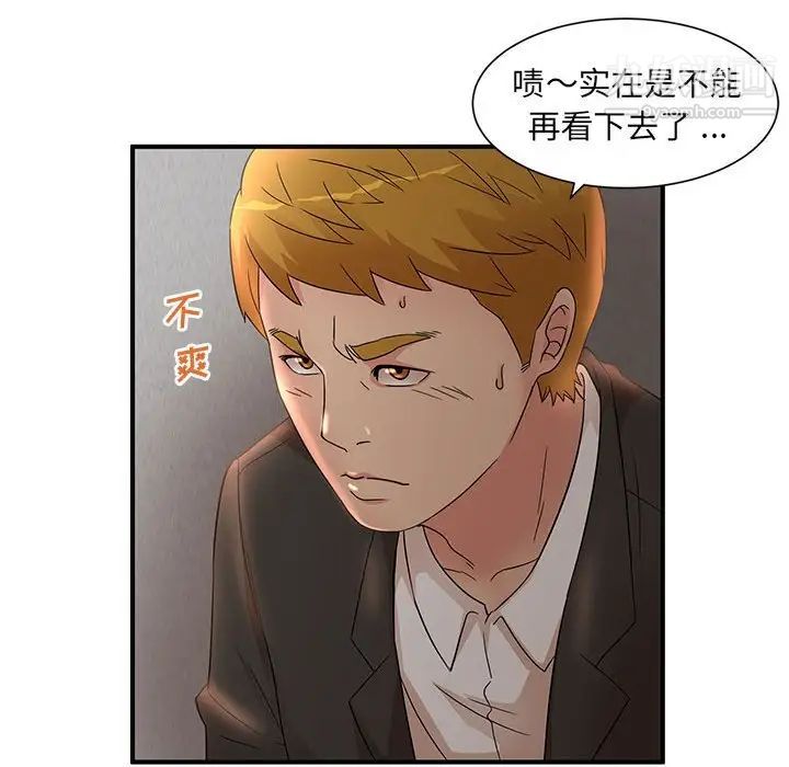 母女的秘密第13话