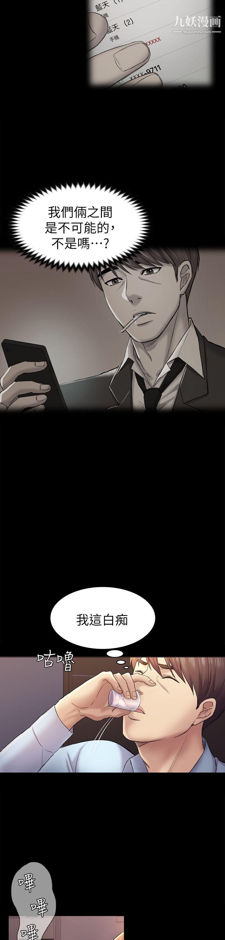 初恋陷阱第43话-半夜的来电