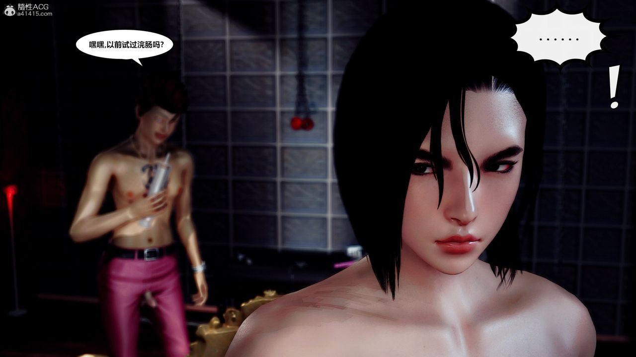 [3D]兽欲の末途第32章【第7话】