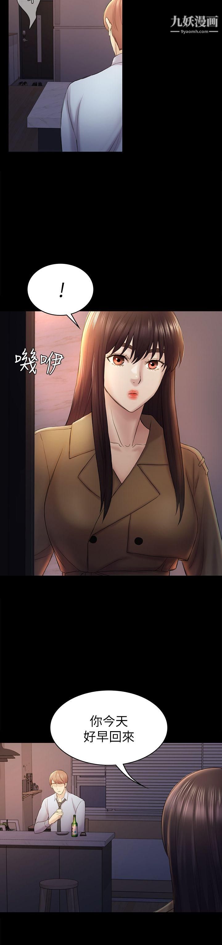 初恋陷阱第43话-半夜的来电