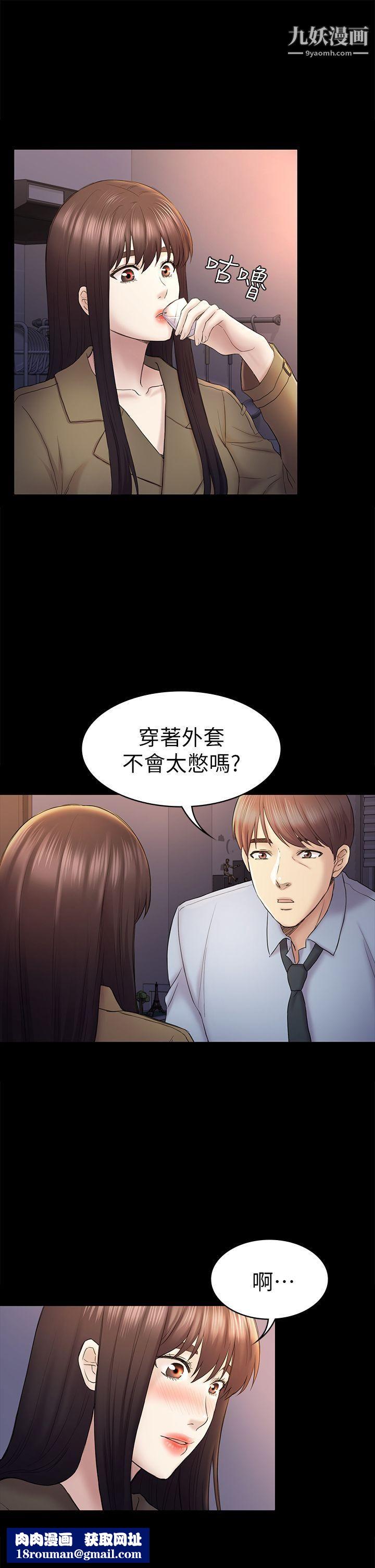 初恋陷阱第43话-半夜的来电