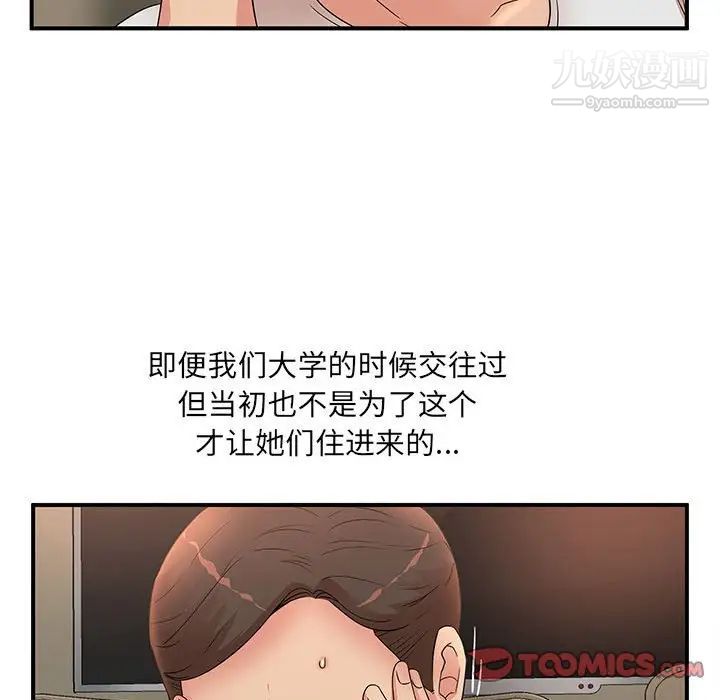 母女的秘密第13话