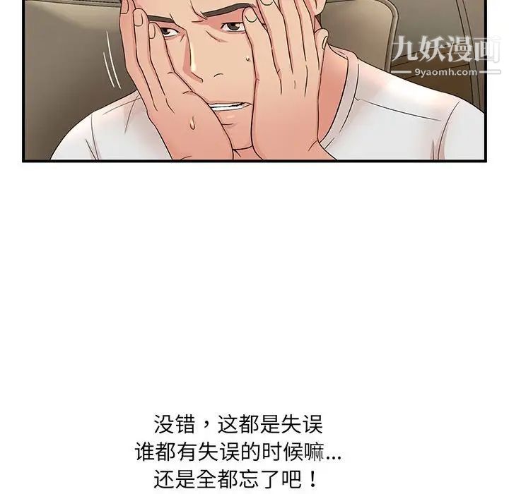 母女的秘密第13話