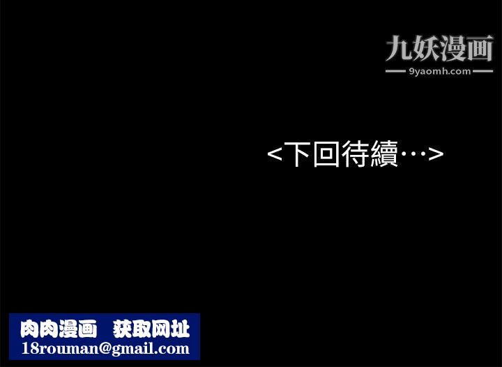 初恋陷阱第43话-半夜的来电