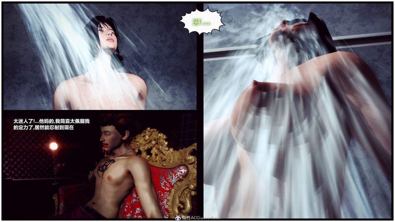 [3D]兽欲の末途第32章【第8话】