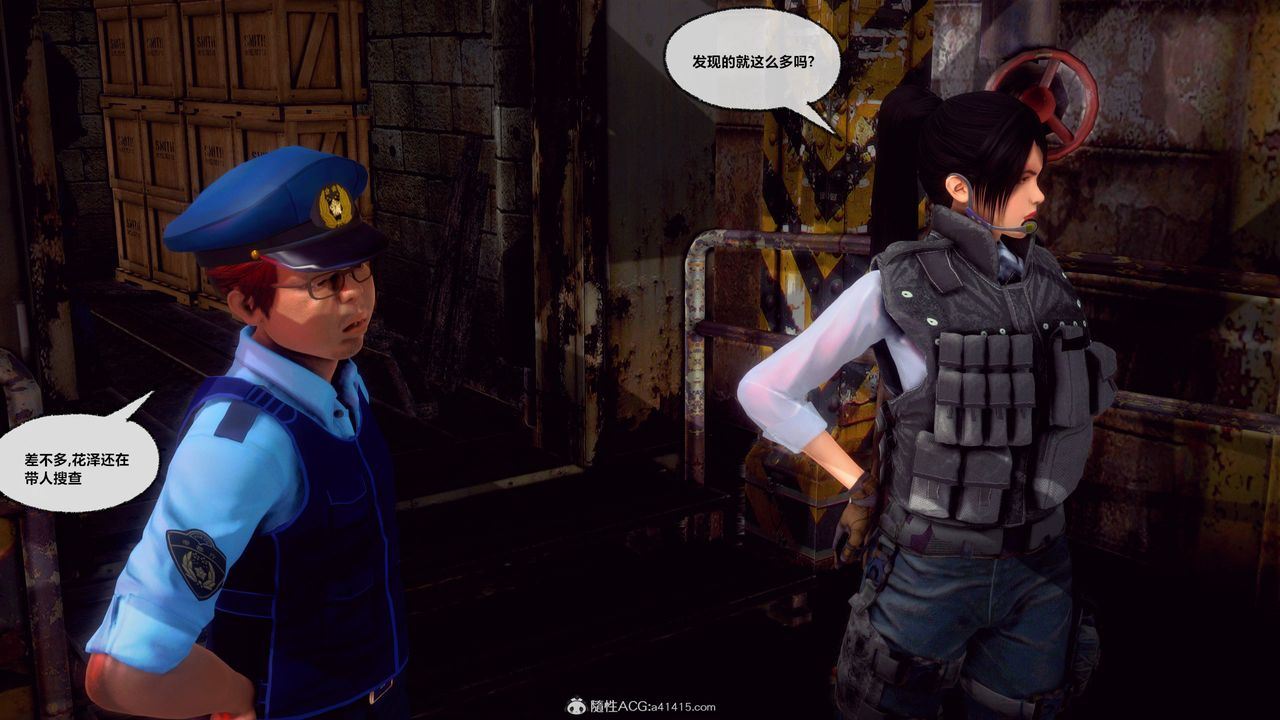 [3D]兽欲の末途第32章【第8话】