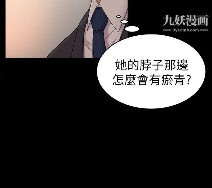 初恋陷阱第44话-乱搞的下场