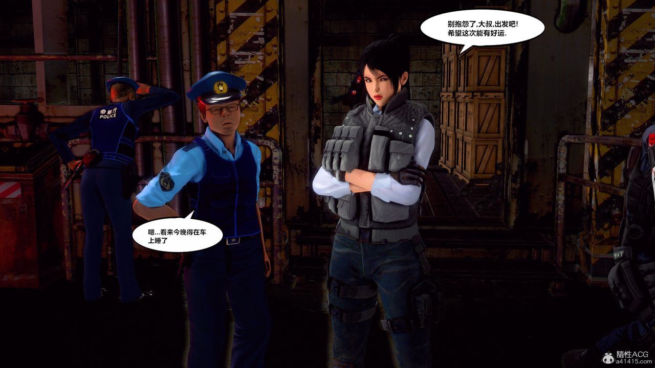 [3D]獸欲の末途第32章【第8話】