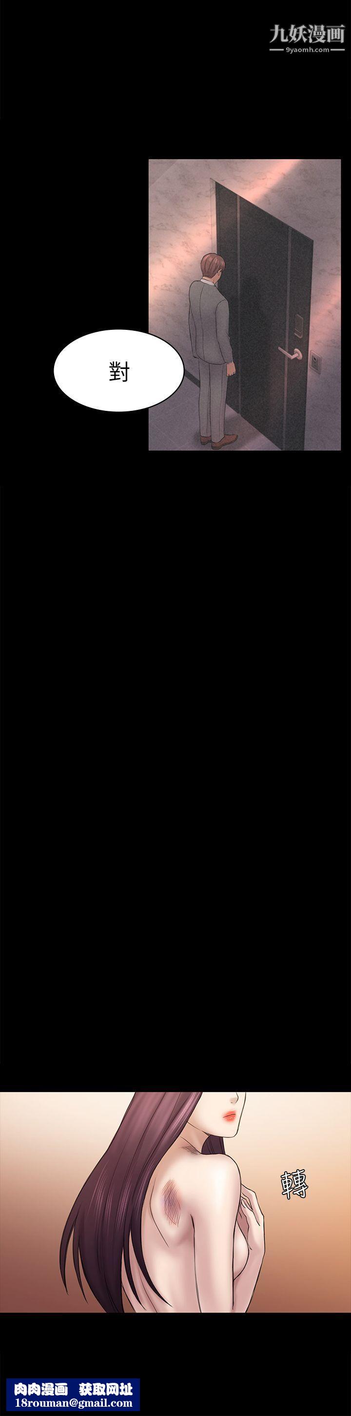 初恋陷阱第44话-乱搞的下场