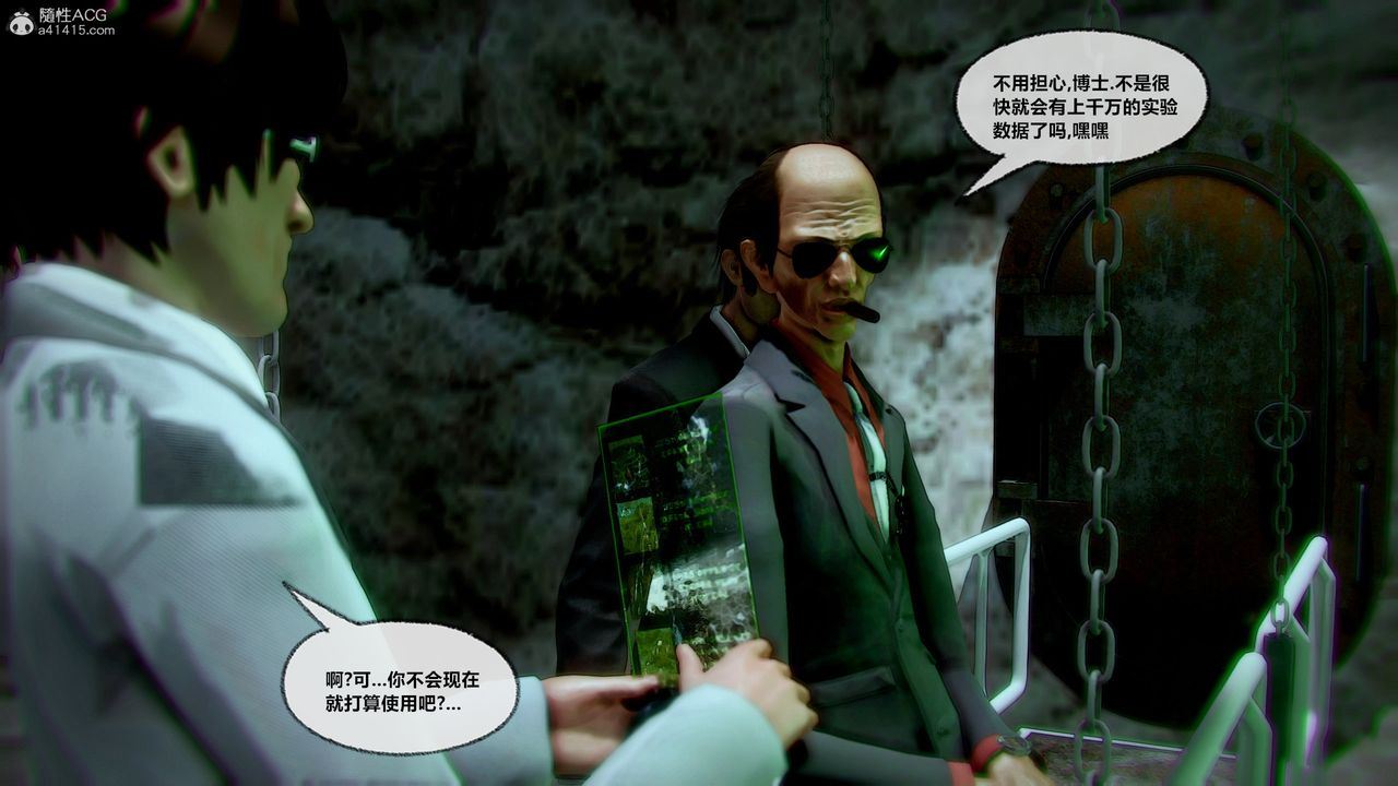 [3D]兽欲の末途第32章【第8话】