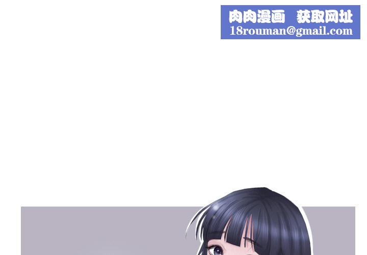 愛上屬於別人的妳第1話