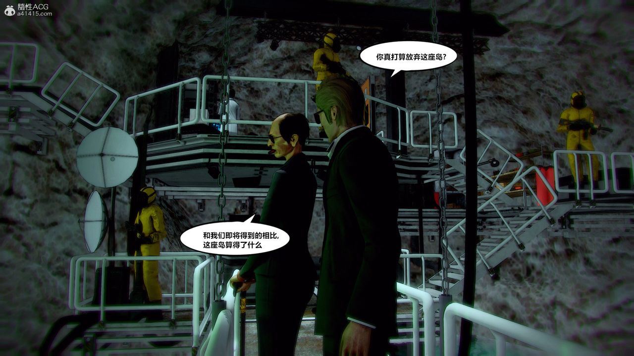 [3D]獸欲の末途第32章【第8話】