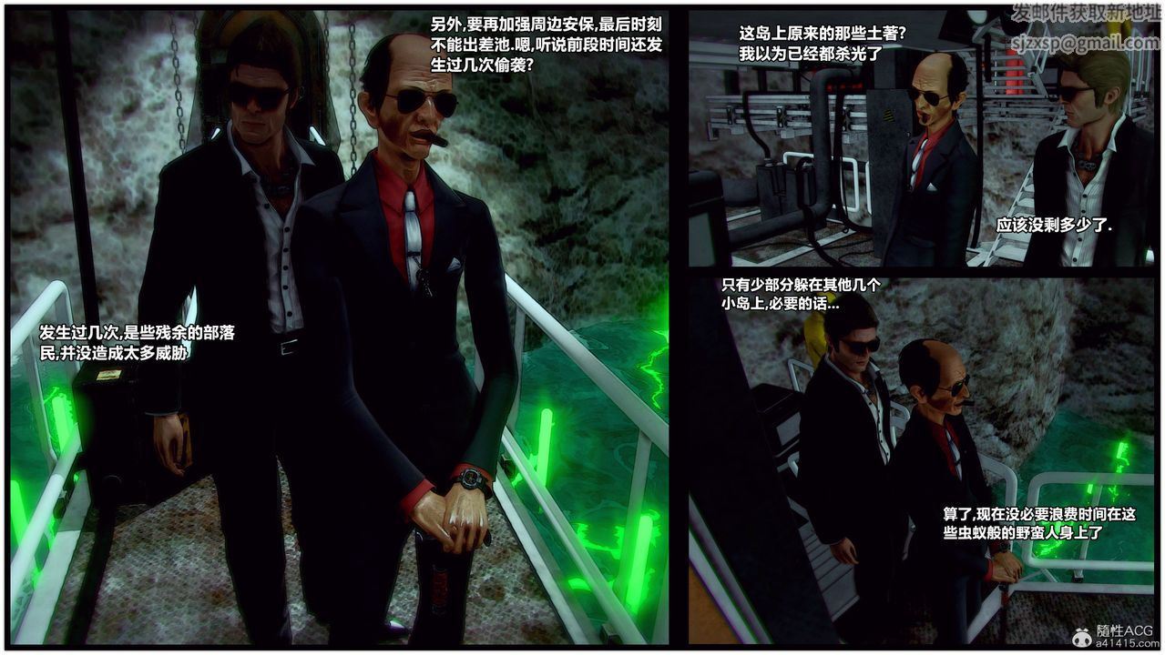 [3D]獸欲の末途第32章【第8話】