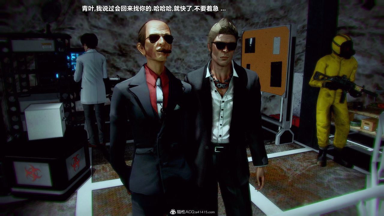 [3D]獸欲の末途第32章【第8話】