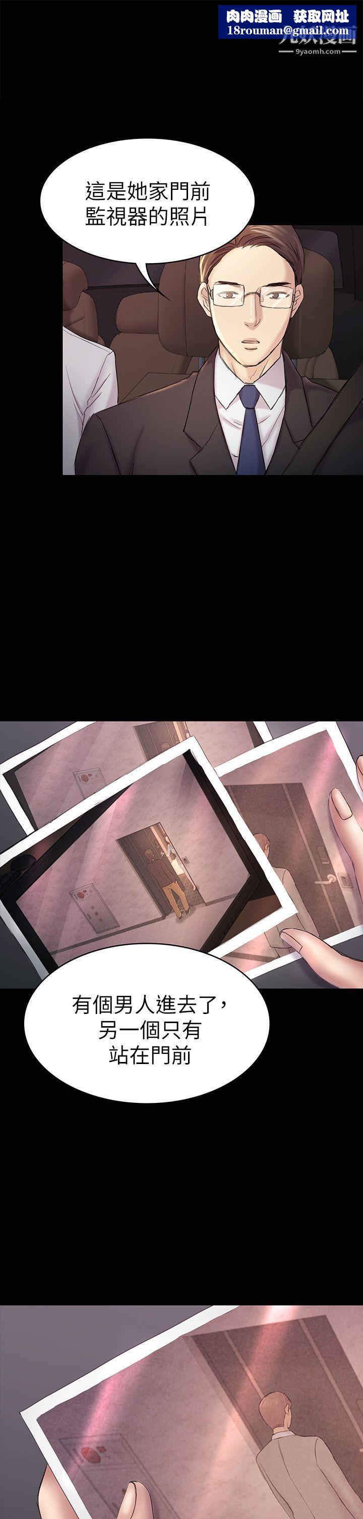 初恋陷阱第45话-代表的本性