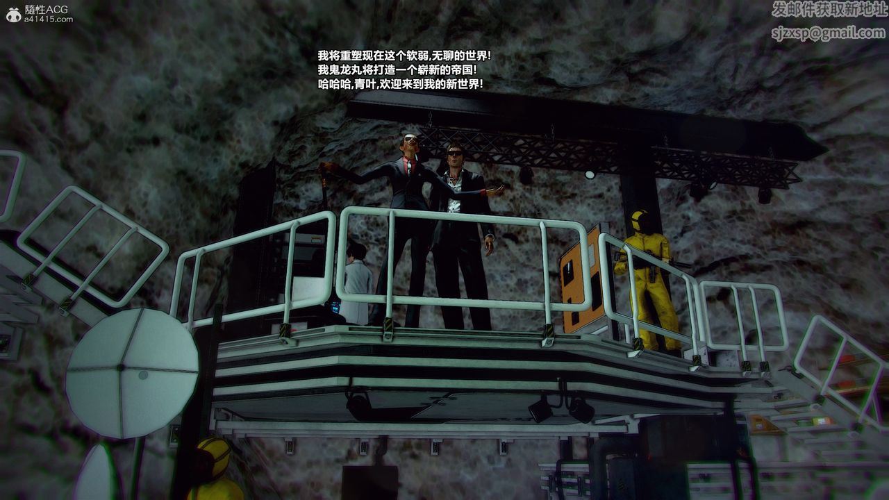 [3D]獸欲の末途第32章【第8話】