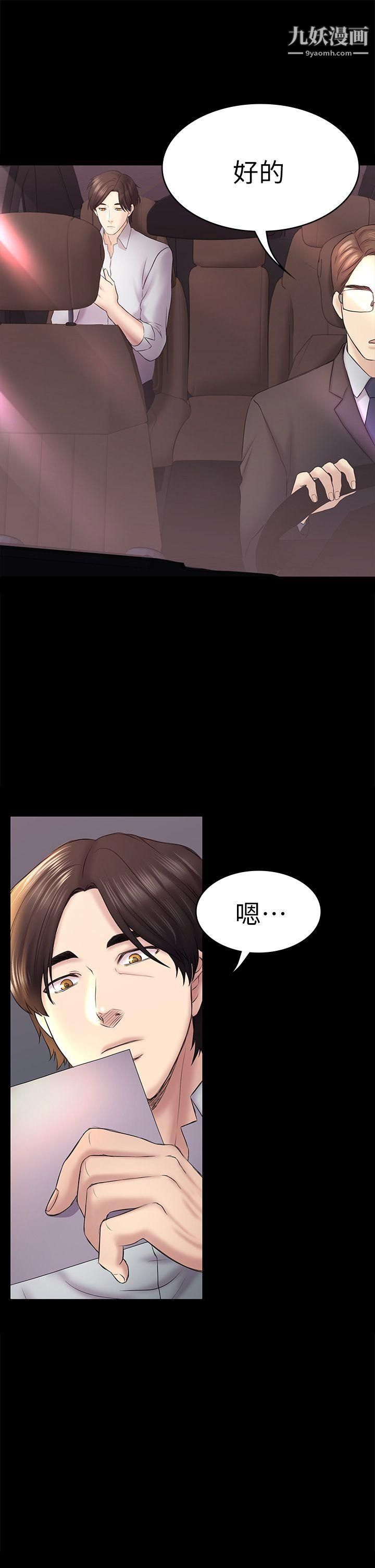 初恋陷阱第45话-代表的本性